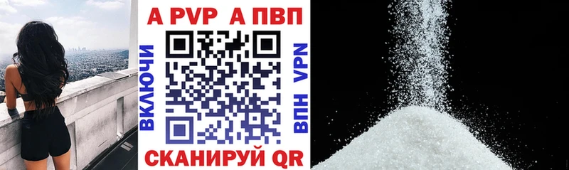Альфа ПВП кристаллы  Истра 
