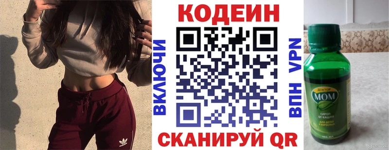 Кодеиновый сироп Lean Purple Drank  что такое   Истра 